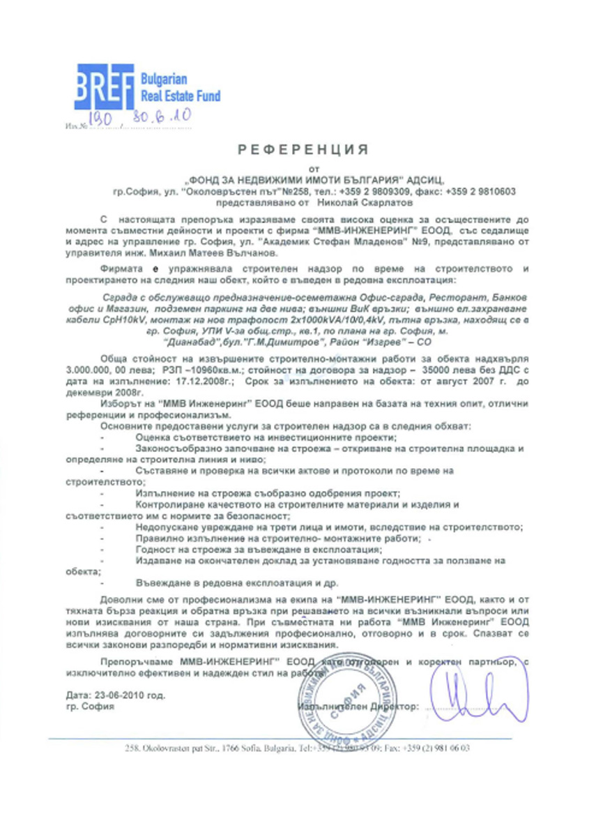 Referenciq_BREF.pdf