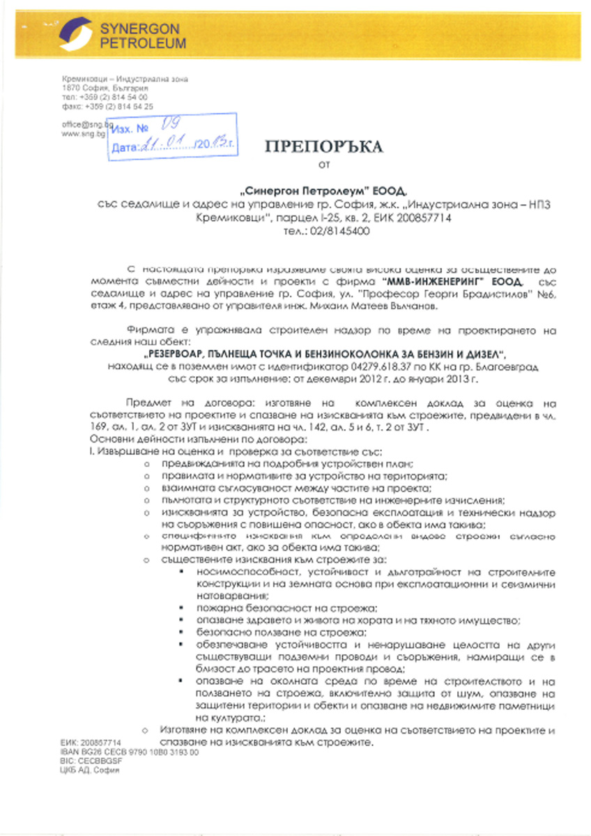 Recom_Sinergon1.pdf