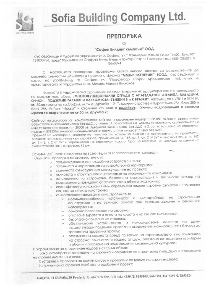 Recom_SBK.pdf